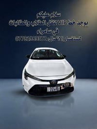 خط VIP • نقل طلاب • سامراء
