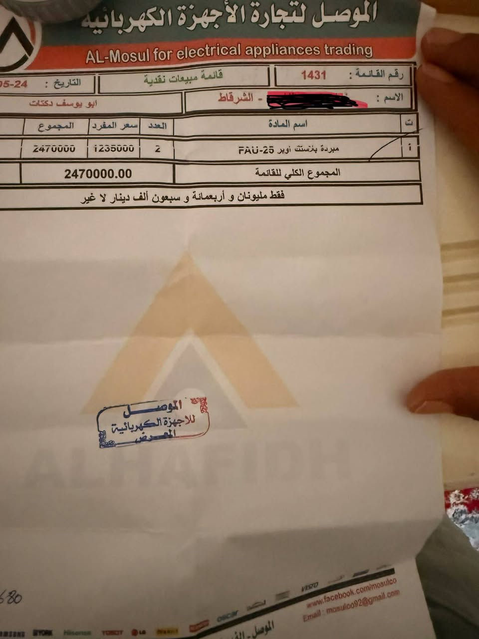 السلام عليكم مبرده للبيع مستخدمه موسم واحد 
***********
***********
