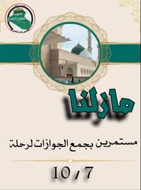 مكتب هبهب • جمع جوازات ١٠/٧ • ٢٠ سنة خبرة