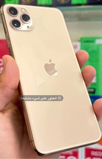 آيفون ١١ برو ماكس • بدون فيس ايدي • ناصرية المركز