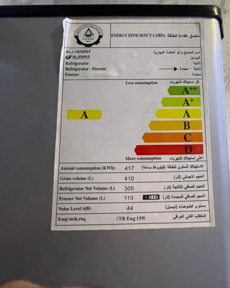 الحارثيه • طباخ جرة غاز • ثلاجه وقنفات