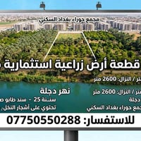 عرب جبور • ٢١ دونم • أرض زراعية