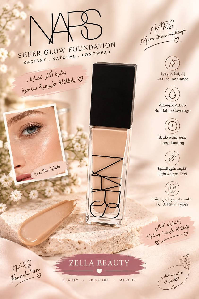 💄✨ مجموعة مكياج مميزة من ZELLA BEAUTY ✨💋
جمالچ وأناقتچ تكمل ويانه 🤍
🌸 منتجات متنوعة وأسعار تنافسية
🚚 التوصيل متوفر داخل بسماية 
📩 للحجز والاستفسار مراسلتنا على الخاص واتساب 
***********

نص مكتوب في الصور:
- NARS SHEER GLOW FOUNDATION RADIANT . NATURAL . LONGWEAR بشرة أكثر نضارة .. بإطلالة طبيعية ساحرة NARS More than makeup إشراقة طبيعية Natural Radiance تغطية متوسطة Buildable Coverage يدوم لفترة طويلة Long Lasting خفيف على البشرة Lightweight Feel مناسب لجميع أنواع البشرة For All Skin Types تغطية مثالية إختبارك المثالي لإطلالة طبيعية ومشرقة NARS Foundation ZELLA BEAUTY BEAUTY . SKINCARE . MAKEUP لأنك تستحقين الأفضل
- SHEGLAM TM BROW STYLING SOAP حواجبك أكثر ترتيباً... بشكل طبيعي وجذاب ♡ Perfect Brows Everyday ♡ يثبت الحواجب طوال اليوم Long Lasting Hold يمنح مظهرًا مُرتَبًا وطبيعيًا Natural & Neat Look تركيبة خفيفة غير لزجة Lightweight Non-Greasy مناسب لجميع أنواع الحواجب For All Brow Types NET:10g/0.35 OZ. Before After لطحواج بلمسة بسيطة ♡ طريقة الاستخدام: 1. بللي فرشاة الحواجب بقليل من الماء. 2. اغْمسيها في الجل. 3. مشطي الحواجب باتجاهها المطلوب. 4. استمتعي بمظهر ثابت وطبيعي. - ZELLA BEAUTY -
- SHEGLAM ULTRA LASH LIFT MASCARA مظهـر طبيعـي وتكثيف واضح من أول طبقة رموش أطول .. أكثر تحديداً Before After تطويل الرموش وتكثيفها Length & Volume يرفع الرموش ويعطي انحناءة جميلة Lash Lift Effect مقاوم للماء ويثبت لفترة طويلة Waterproof & Long Lasting تطبيق سهل بدون تكتل Clump-Free Formula الاختيار المثالي لإطلالة عيون أكثر جاذبية SHEGLAM Beauty in Every Look ZELLA BEAUTY
- DIOR ROUGE DIOR LIPSTICK لون فاخر .. بإحساس أنعم حمرة ديور تجمع بين الأناقة والجمال في كل لمسة Rich Color لون غني ومميز Comfortable Feel ملمس ناعم ومريح Long Lasting ثبات طويل Luxurious Look مظهر فاخر وأنيق اللون يبرز جمالك بكل تفاصيله More than just a lipstick ZELLA BEAUTY
- ZB ZELLA BEAUTY BEAUTY MAKES YOU SHINE SHEGLAM Highlighting Powder إضاءة نعمة لبشرة أكثر إشراقاً إضاءة طبيعية تمنحك مظهرا مشرقاً Gives a Natural Glow يمنح إشراقة طبيعية Lightweight Formula تركيبة خفيفة Smooth & Blendable سهل الدمج Perfect for Face & High Points مناسب للوجه والتقاط البارزة ZELLA BEAUTY