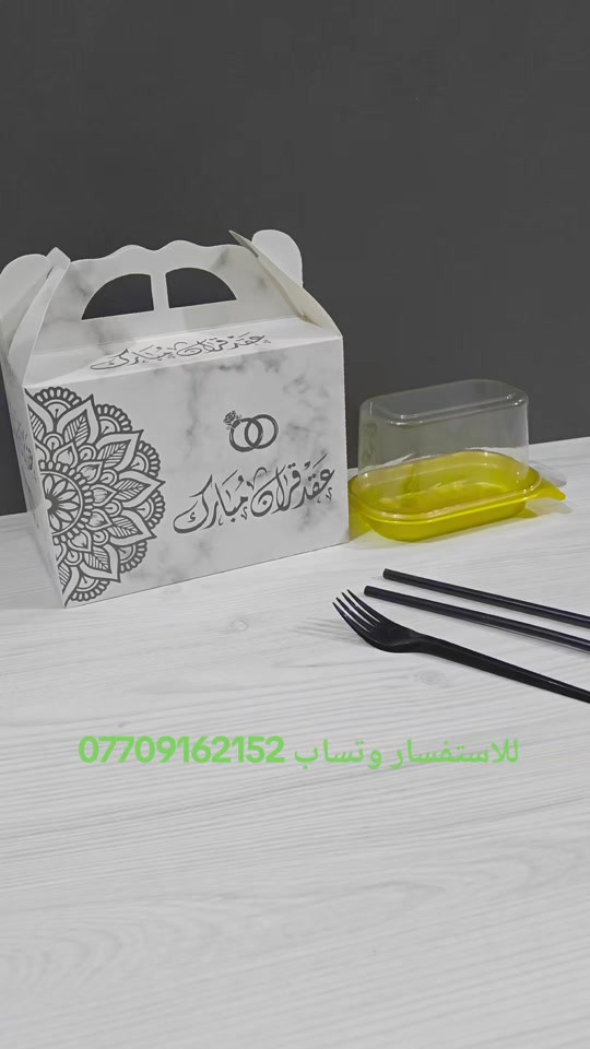 #توزيعات #بوكس #البصرة #الانبار #نجف 

نص مكتوب في الصور:
- للاستفسار وتساب ***********
