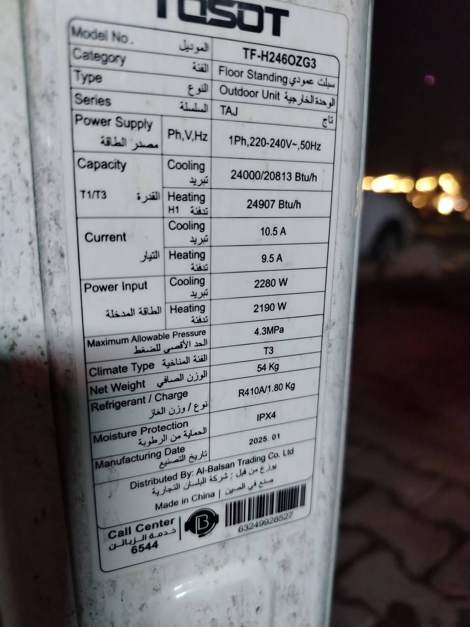 300
 خارجيه فثط
***********
بغداد تقاطع الكياره

