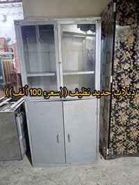 ديلاب حديد • بوب المنيوم • بهرز
