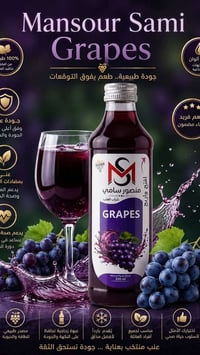 🔥🥤🌻 منصور سامي… شنو تختار اليوم؟ القرار إلك! 🌻🥤🔥  إذا تحب التنوع، فـ م...