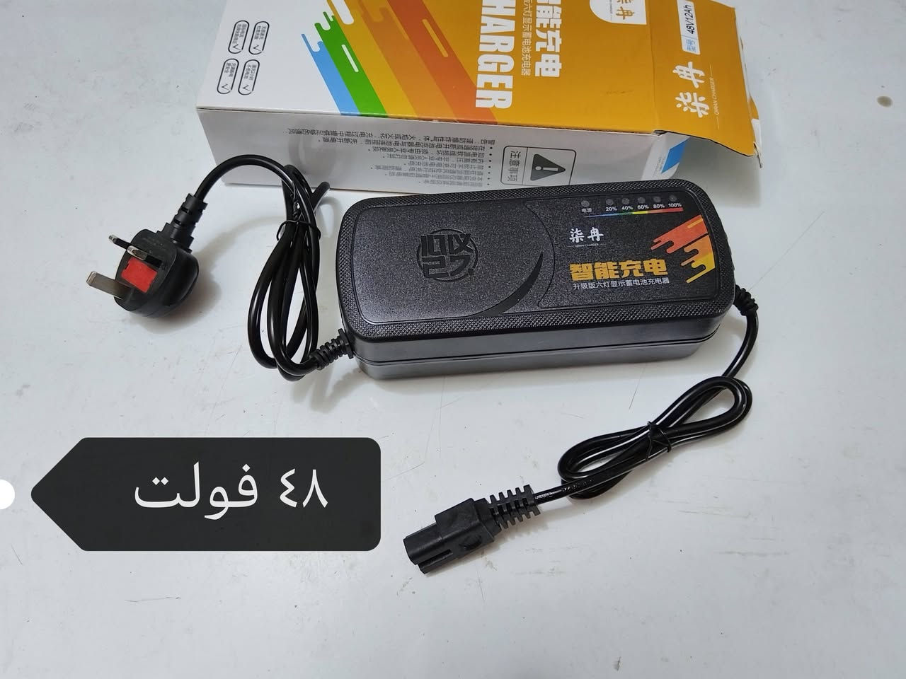 السلام عليكم
  وصول شاحنات دراجات  ام العداد 

درجة أولى

ضمان فصل الكهرباء حين اكتمال الشحن

حجم ٤٨ فولت
حجم ٦٠ فولت
حجم ٧٢ فولت
يوجد جمله ومفرد.    ***********
