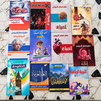 سجلات خطة جاهزة • جميع المواد • توصيل لكل المحافظات