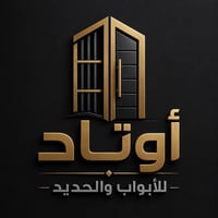 أبواب حديدية • شبابيك • سندويش بنل