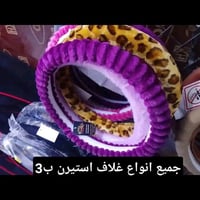 كماليات محمود • كركوك • زينون اصلي