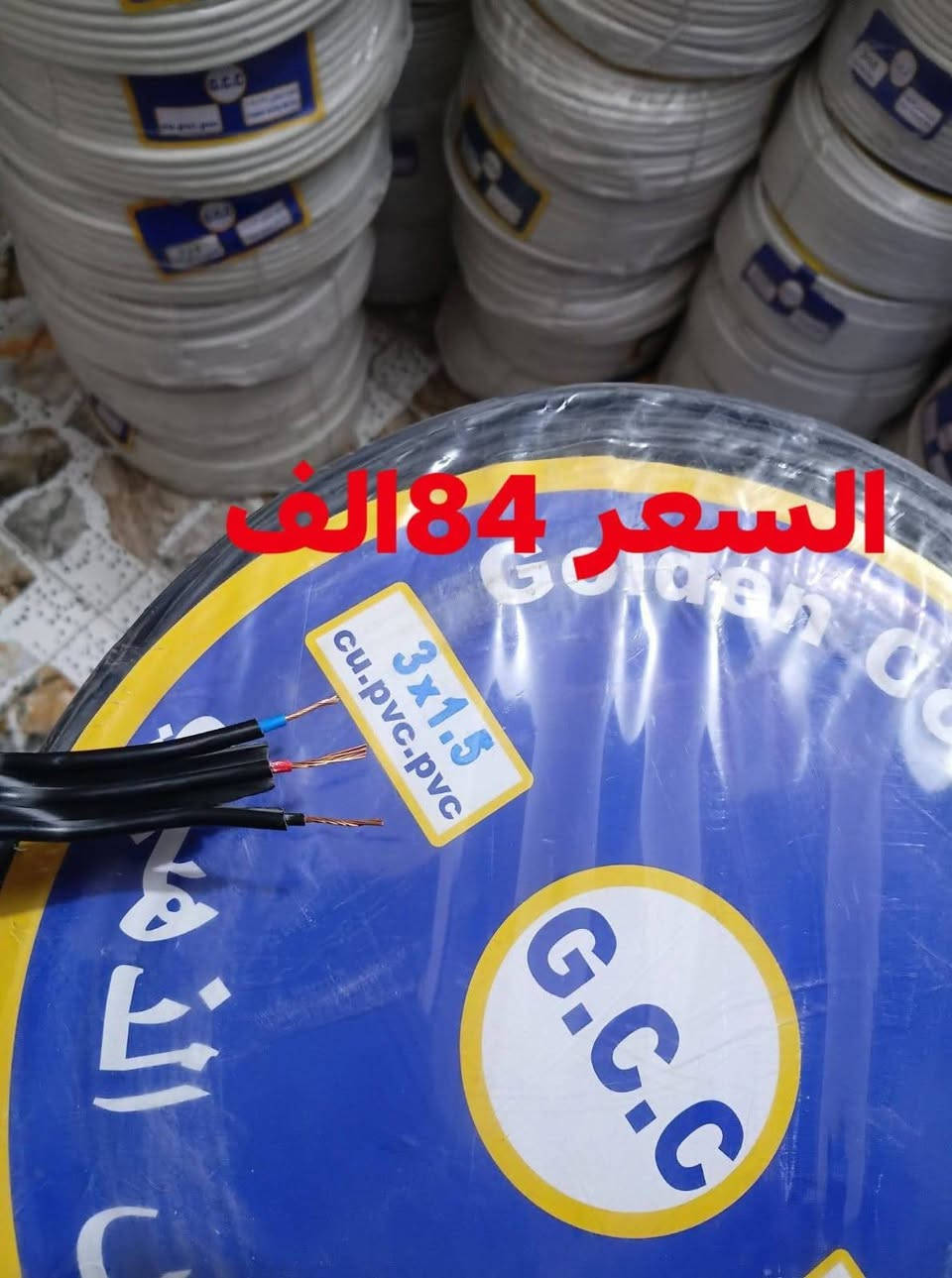 الى أصحاب المحلات سيمز نحاس 100بل100 طول 80متر
توصيل مجاني.   توصيل مجاني  

ديالى المقدادية الحساويه الشارع العام قرب شارع العواشق 
***********
