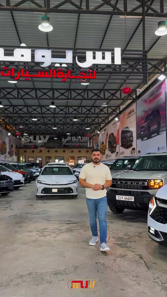 المستعمل المتوفر جميع الموديلات 😍🔥🚘 . لمعرفة أسعار وتحديثات السيارات يومياً قوموا بمتابعة قناتنا على واتس اب!!: https://whatsapp.com/channel/0029VbCFD3UEgGfSYKrGN70q . للمزيد من التفاصيل الاتصال على الارقام ‏🙋‍♂️☎️ *********** 📞 *********** ‎ . ‏‎العنوان📍 الفرع الأول : زيونة - مقابل ملعب الشعب - مجاور محطة وقود المثنى⛽️ استخدم Waze للقيادة إلى شارع مثنى الشيباني, Baghdad - زيونة: https://waze.com/ul/hsvzte4qx1 . 📍 الفرع الثاني : المنصور _ حي الاندلس _ شارع دور السود استخدم Waze للقيادة إلى Baghdad - المنصور: https://waze.com/ul/hsvzt8f8zb
