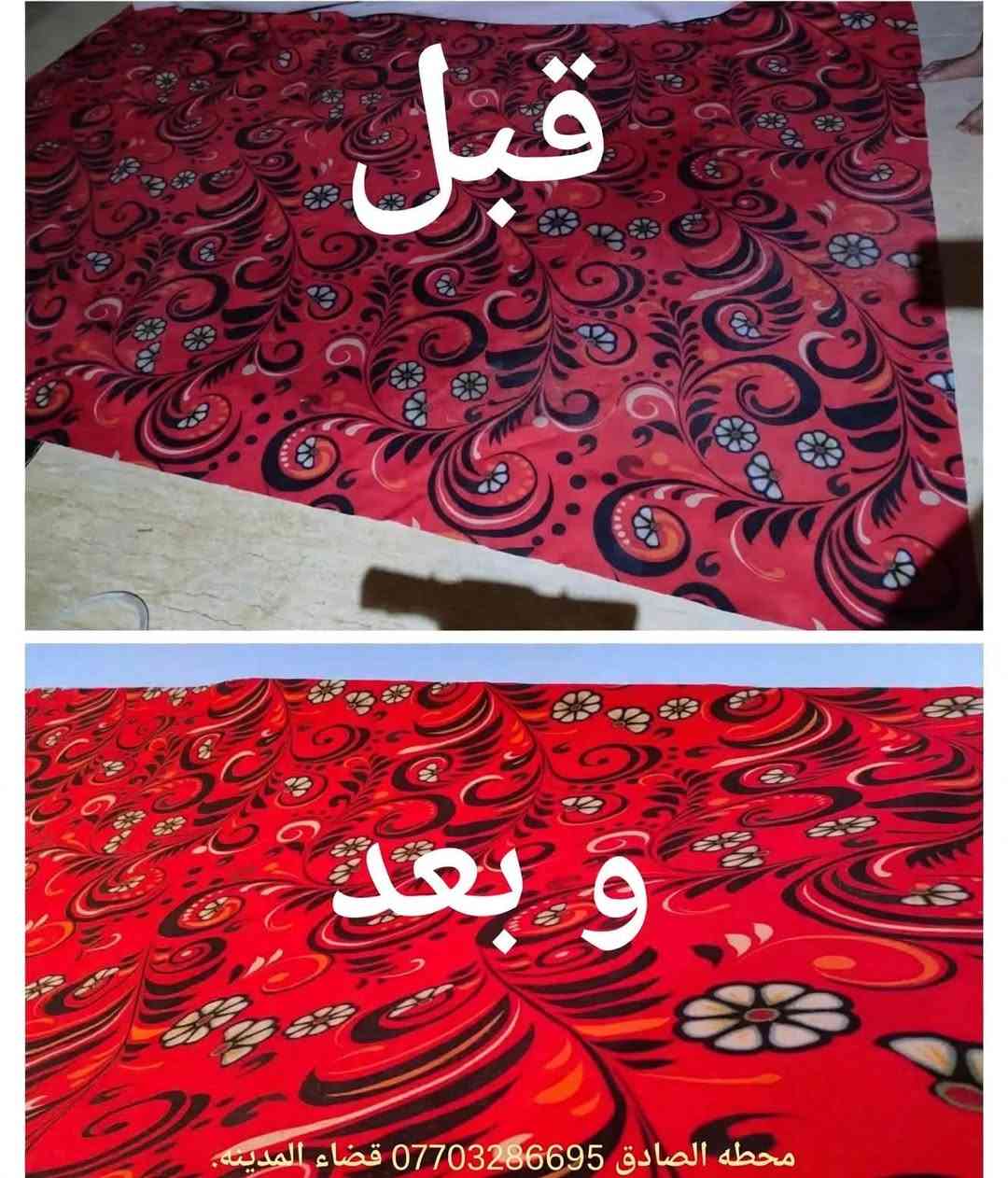 غسيل سيارات • غسيل زوالي وفرشات • فوق العبارة ٥٠٠م