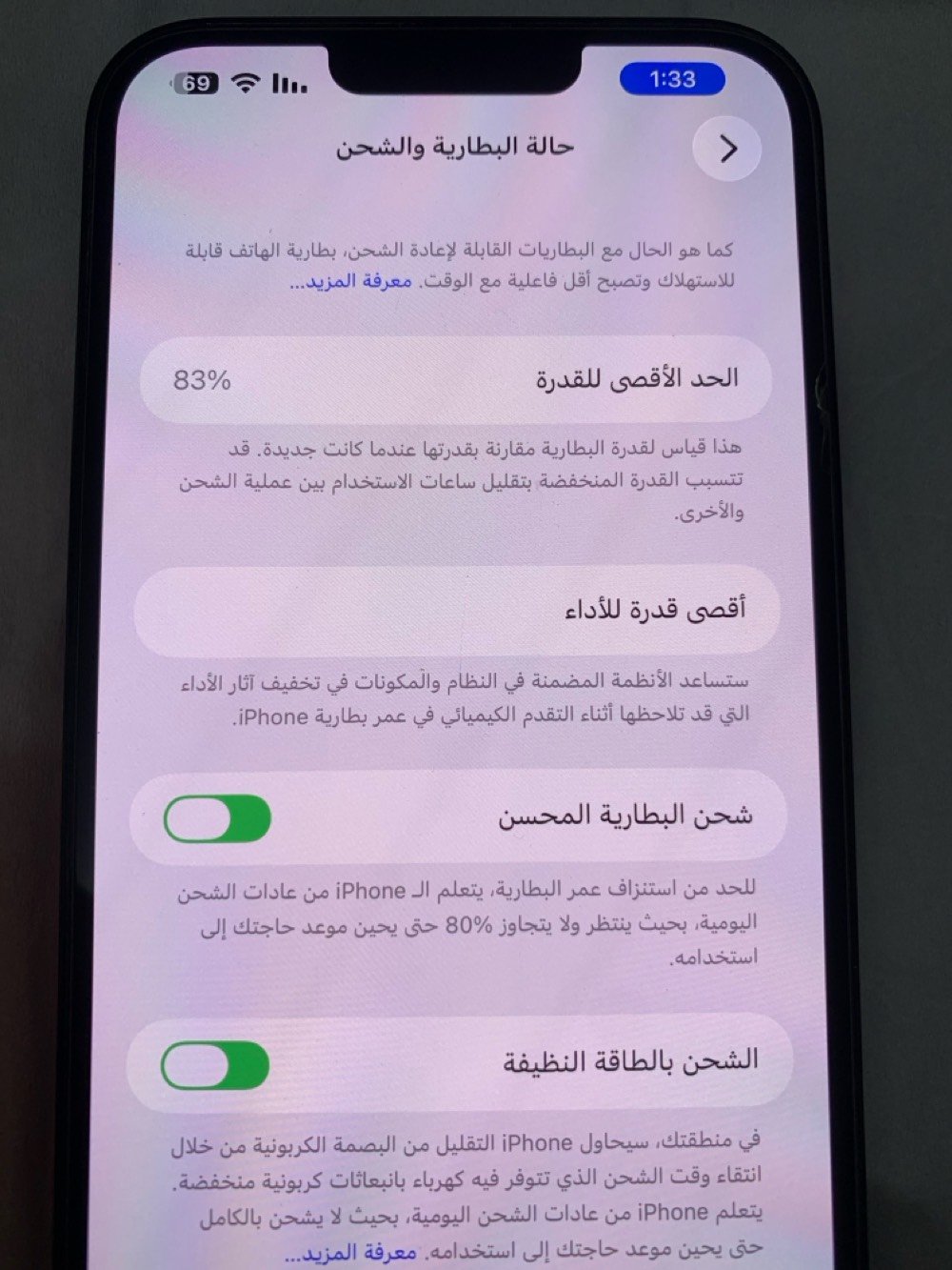 السلام عليكم ، آيفون 13 برو ماكس ، بطاريه 83 ، ذاكره 256
ما مبدل ولا مفتوح بي اي قطعه ابد لا شاشه ولا بطاريه ولا اي شي .