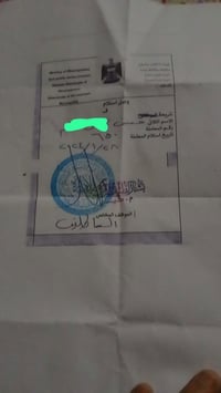 وصل الرعايه الاجتماعيه • بيه مجال