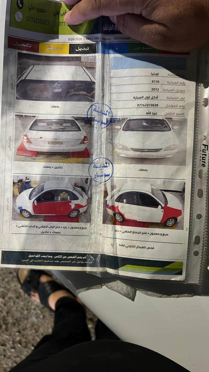 بيع مستعجل بيع مستعجل 🛑🛑🛑السلام عليكم للبيع اوبترا 
للبيع اوبترا 
2012موديل

رقم واسط مميز صدر امامي خلفي جديد تخم تاير جديد

تبريد شغال سياره جاهزه والسونار جديد بلمنشور 

مكانهه الكوت سعرهه (73) وبيهه مجال 
*********** دهل اوران, واسط
