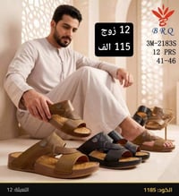 شحاطات رجالي • مقاسات ٤١-٤٦ • تعبئة ١٢ زوج