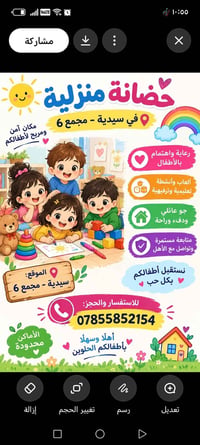 حضانة منزلية • سيدية مجمع 6 • أماكن محدودة