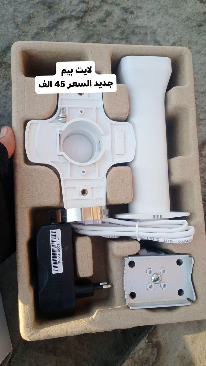شبكات انترنيت • باور بيم • لايت بيم