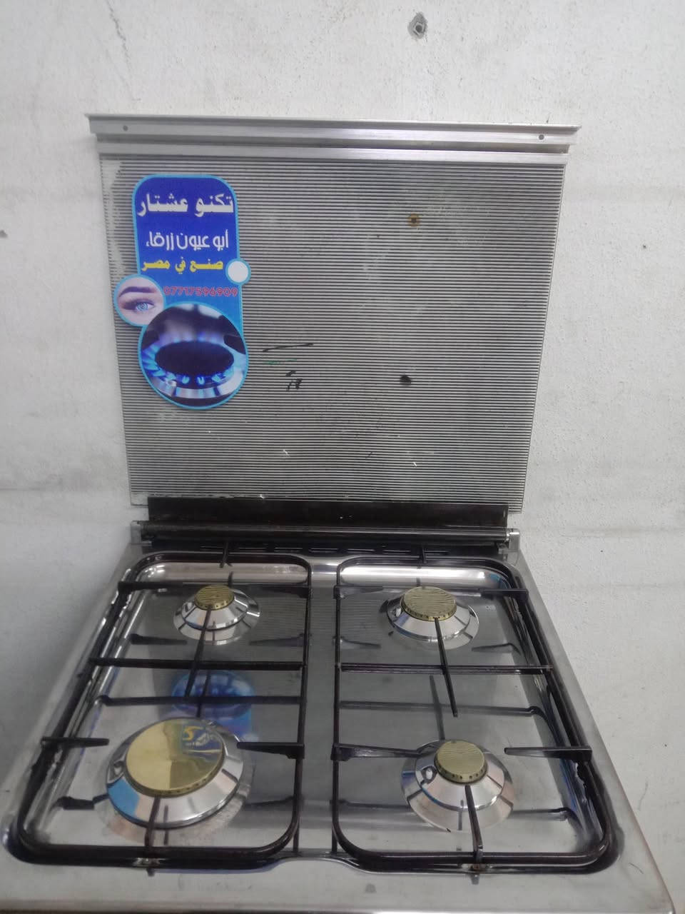طباخ للبيع عشتار تكنو حيل نظيف حجم صغير كلو شغال شرط الفرن يشتغل خطين سوه موصل مدخل شارع العكيدات للاستفسار عالرقم وبي واتساب *********** الخاص مفتوح
