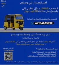 تسجيل سيارات • تواصل