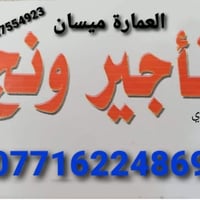 ونش • كادر تصعيد • مستلزمات بناء