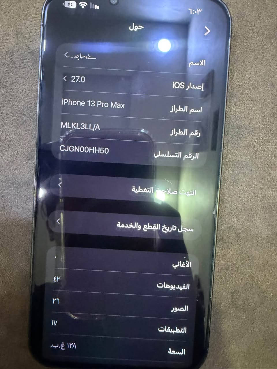سلام عليكم
13ابر ماكس 
للبيع جهاز كامل مكمل جهاز جديد اخبل ابسعر مناسب 
جهاز ذاكره ١٢٨بطاريه ٨١مامعلايه ابلاد امبدل شاشه وصليه مال جهاز ثانيه وجديده جهاز خير من الله انسه شي اسمه صرف مكاني ناصريه سوق الشيوخ ماكو توصيل  رايده ٧٠٠قفل كلش 
رقم بي واتساب ***********

نص مكتوب في الصور:
- ٦:٠٣ والشاشة سجل الإصلاح الجزء الشاشة الحالة أصلية تم الإصلاح ٢٦ تشرين الثاني، ٢٠٢٤ معرفة المزيد حول إصلاح الشاشة...
- ٦:٠٣
- القطع والخدمة
- تجمع Apple سجل تاريخ القطع والخدمة، وهذا السجل يعرض معلومات عن هذا الـ iPhone وحالته وتفاصيل إصلاحه. معرفة المزيد...
- سجل تاريخ الخدمة
- الشاشة
- أصلية