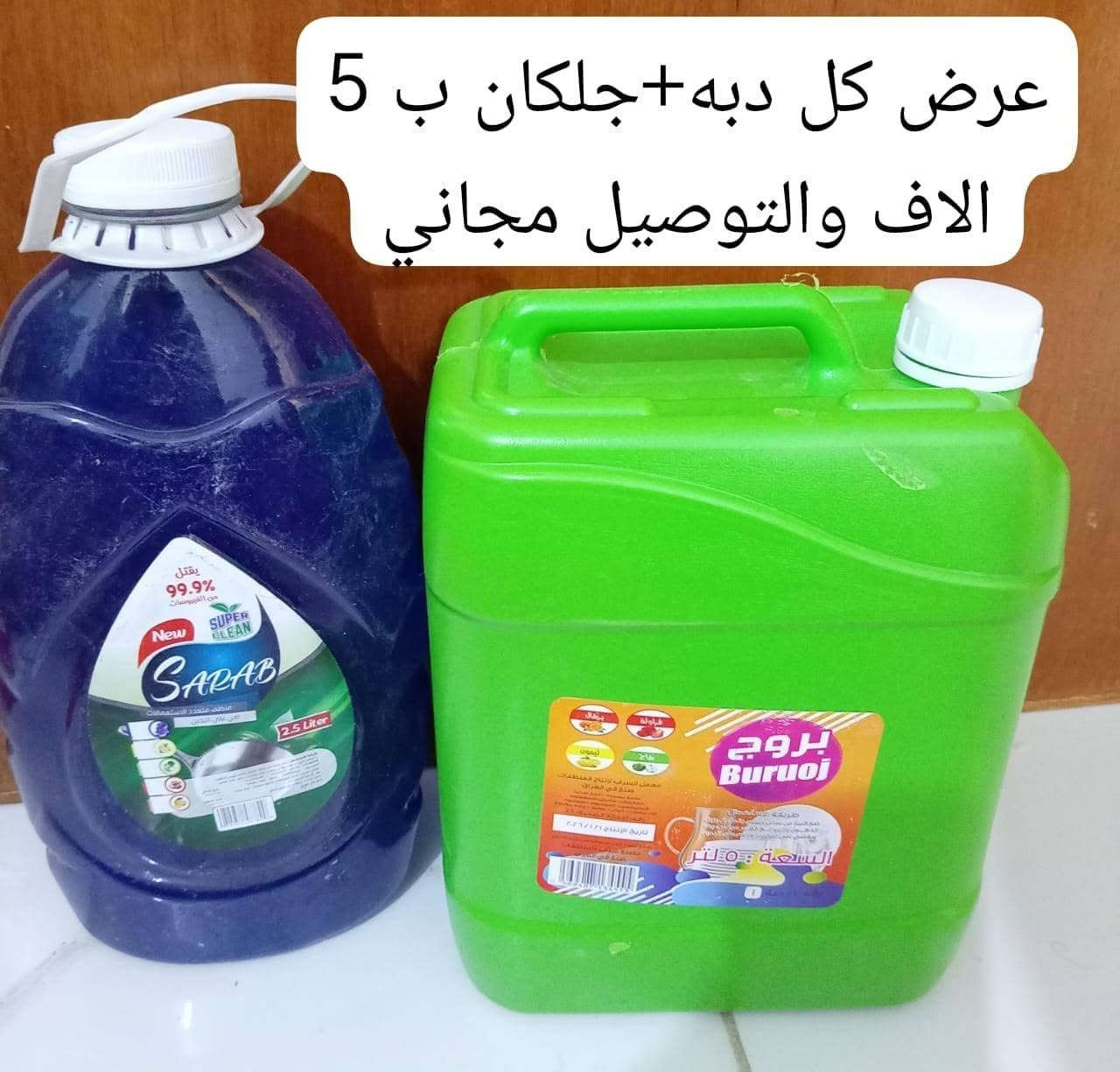 زاهي شرط الفحص امام المندوب والتوصيل مجاني
***********
