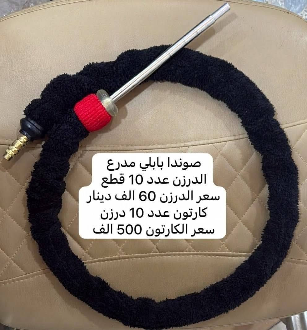 صوندا • توصيل مجاني • درزن ١٠