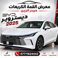 ديستروير • ٢٠٢٥ • محرك قوي