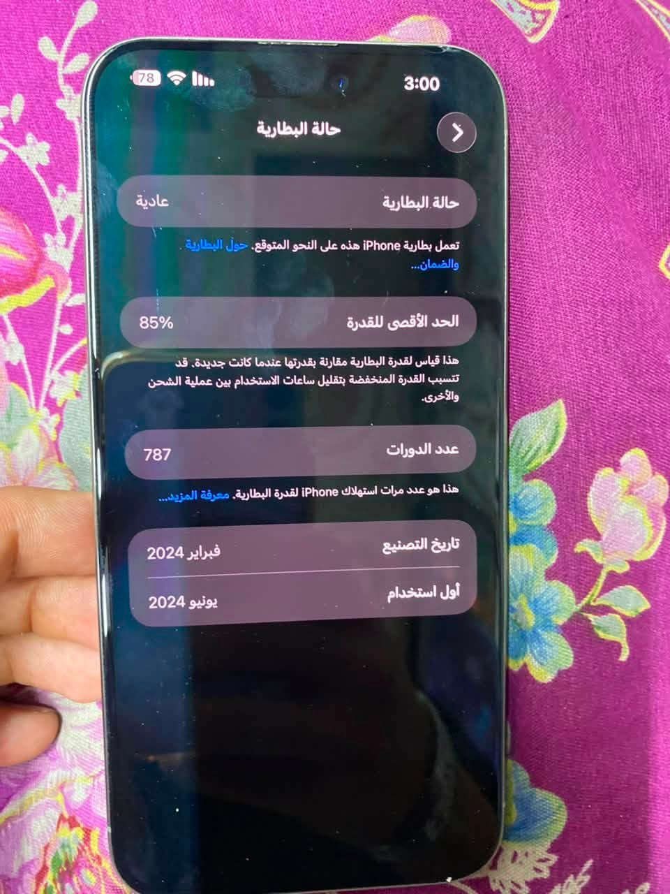 ايفون 15 برو ماكس تيتانيوم اللون المميز ذاكره 256 بطاريه 85 التلفون نظيف مال بنيه مكفول ممبدل بي اي قطعه فقط بي فطر بسيط بالشاشه موضح بالصوره اصدار شرق اوسط سعره 950 وبي مجال الشراي يراسل واتساب ***********
