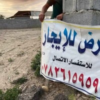 مساء الخير قطعة ارض للايجار في شارع السكلات  على شارع مقابل سكلة هاشم ...