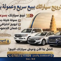 خدمة سيارات • واتساب • متواجد