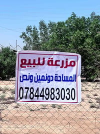 أرض • ٦٢٥٠م