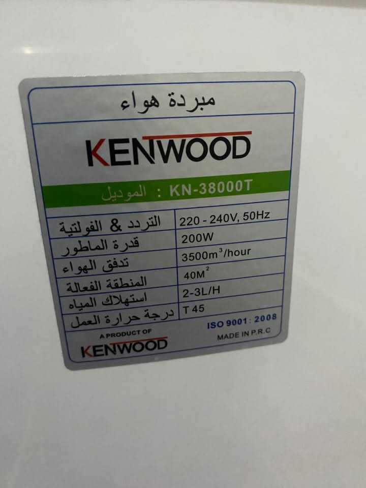 مبردة كينوود
جديدة استعمال 3 ايام مع الوصل والضمان
حجم متوسط 38
حلفات سليلوز
محرك نحاس انفيرتر
100 سرعة
ريمونت تحكم
ليد الوان ثابت ومتحرك
سعر 220 الف دينار العنوان حي الجامعة
***********/واتس اب
