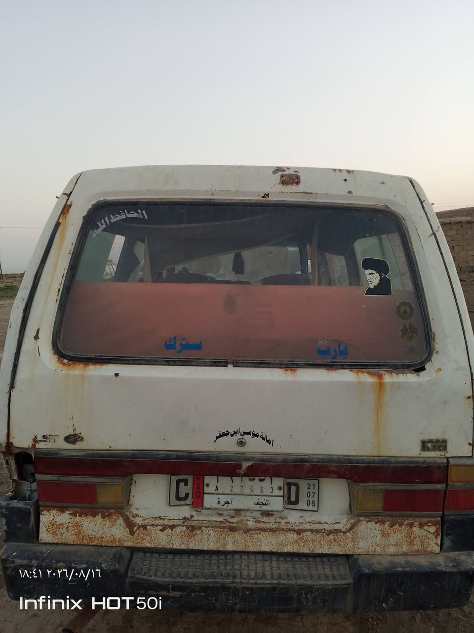 كيا بسته 93 شغاله رقم نجف
مكلف بلنشر رقم صاحب السياره‏‪***********‬‏

عنوانه واسط
