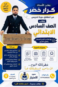 الزعفرانية • شارع المعهد • تعليم