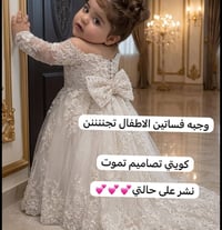 ملابس أطفال • بصمه • تفصيل