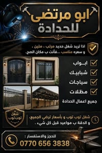 0770 656 3838
