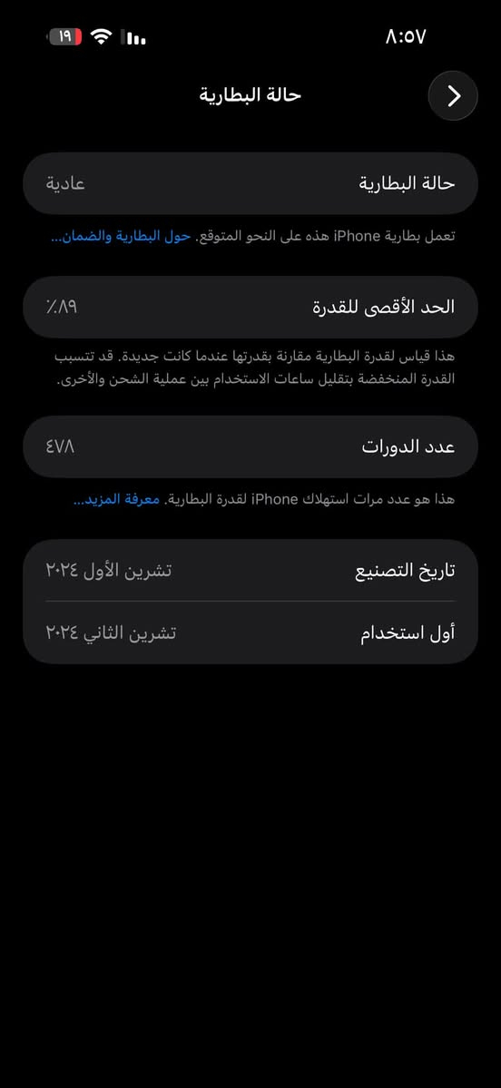 سلام عليكم ايفون16 pro max
شرق اوسط ماستر 256
بطاريه89 بلادي
جهاز مكفول من كلشي بس لفطر بل ضهر ممبين 
السعر1180 وبي مجال للطيبين مكاني كربلاء
***********
