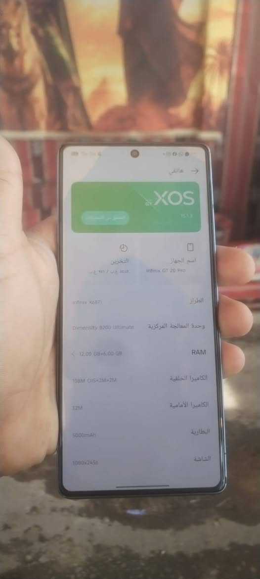 إنفينكس GT20 برو • 12+6 رام • بسمايه