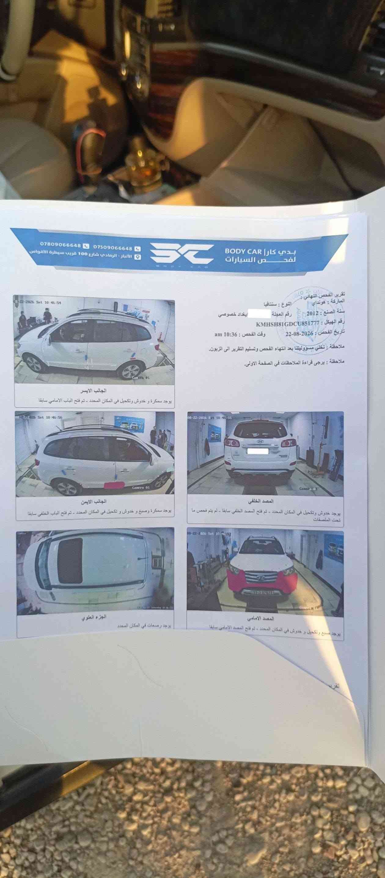 سنتافيا 2012 خليجي
رقم بغداد تحويل مباشر 
فول مواصفات 
فتحه + 3 قطع تبريد +7 راكب 
ضرر السياره عدا المذكور بالسونار الباقي كفاله 
كير ومحرك كفاله والك الفحص 
محرك 6 سلندر 

السعر 160وبيها مجال 
العنوان الانبار الرمادي 
***********
