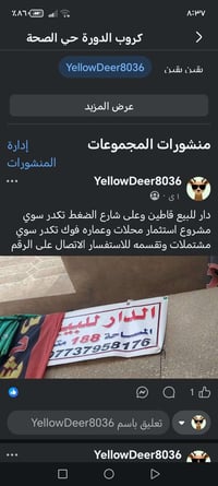 الدوره ابو دشير • دار للبيع • ١٨٨م