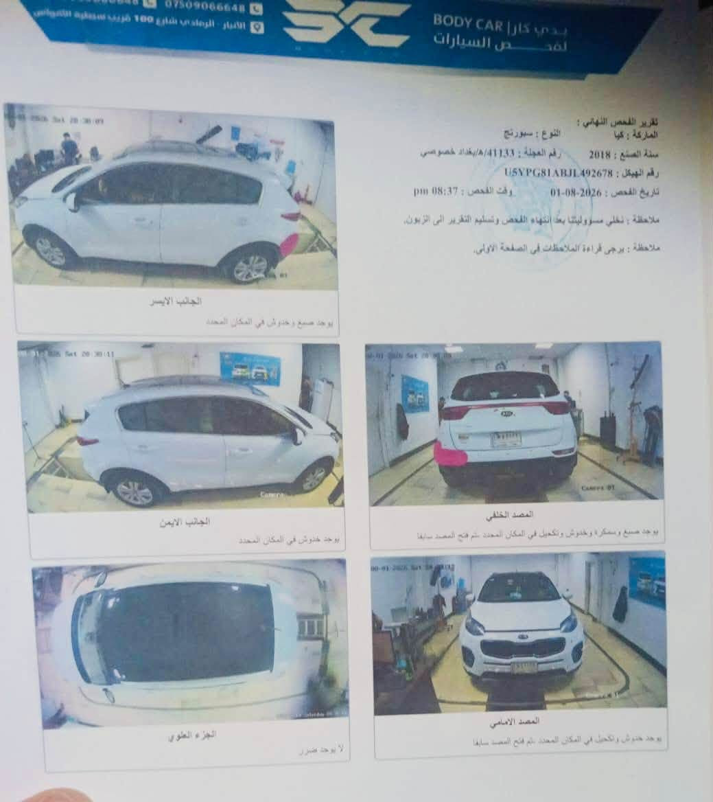 السلام عليكم
سبورتج موديل 2018 خليجي للبيع 
مكفوله بيها فقط بارد يم العلامه وصبغ بل دعامية 
كير محرك كفاله ماشيه 140 كم سونار من ضمن المنشور  
السعر   172 وبيها مجال الأستفسار ***********
