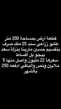تقسيم حسين مارينا • بنزلة سعد • ٢٠٠م