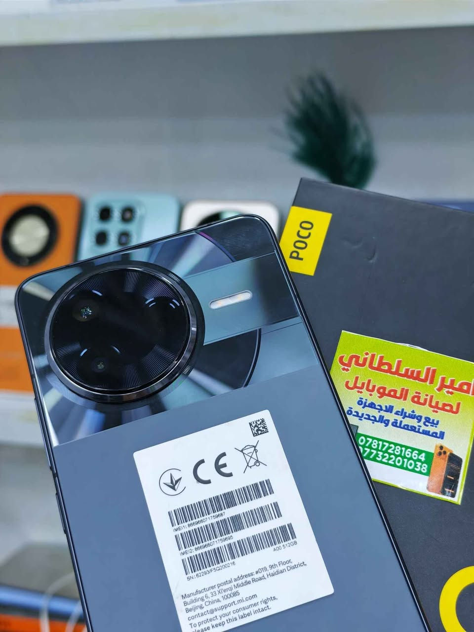بوكو اف ٧ برو • ٥١٢ • السماوه