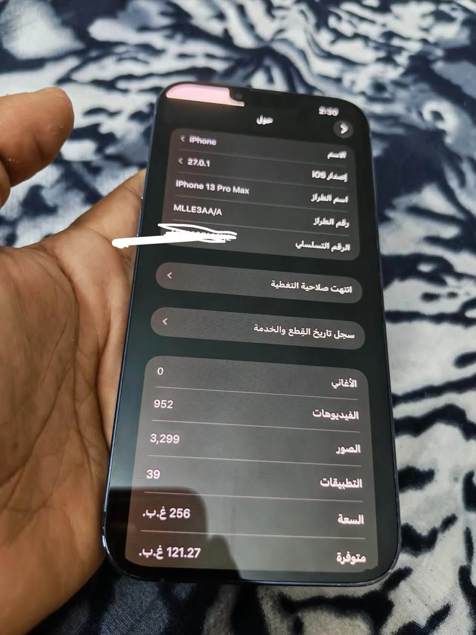 ايفون 13 برو ماكس • ٢٥٦ • بياض بالشاشة