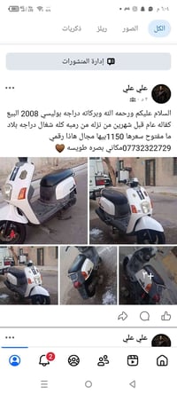 بوليسي • ٢٠٠٨ • كفاله