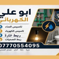 07770554095